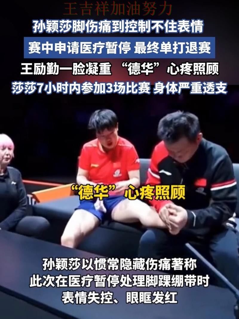 世乒赛伤病情况更新：湖人防线失误导致痛失好局
